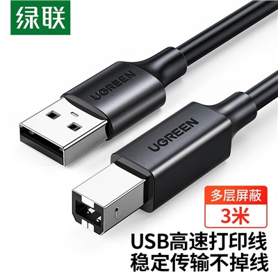 綠聯（UGREEN）10328高速打印線 USB2.0AM/BM方口接頭高速打印線  3米